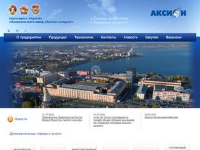 Аксион-холдинг