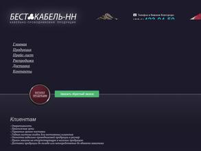 БестКабель