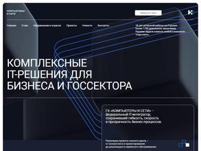 Компьютеры и сети