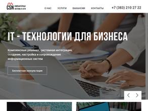 Компьютерные Системы и Сети