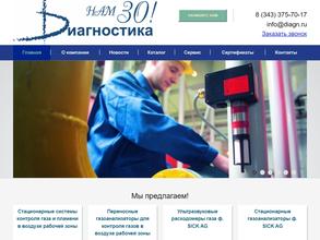 Иэц Диагностика