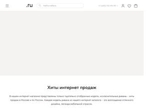 Divan.ru в Воронеж