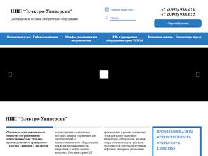 Электро-Универсал