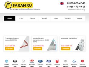 Компания по продаже запчастей для китайских автобусов HIGER, Yutong, King Long