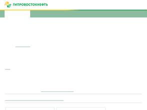 Гипровостокнефть