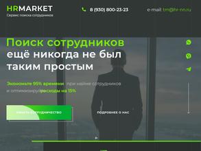 HRMARKET