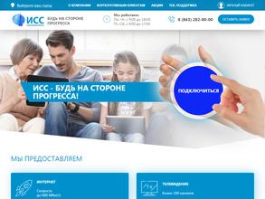 ИСС