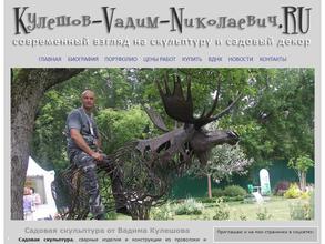 Творческая мастерская Кулешова Вадима