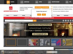 Домотехника Урал