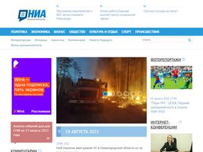 Нижний Новгород