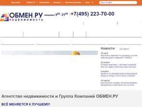 Обмен.ру