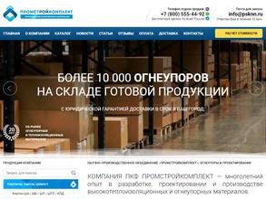 Торговый Дом ПромСтройКомплект