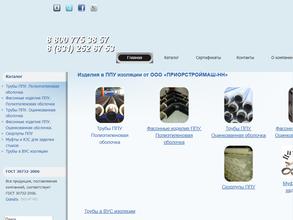 ПРИОРСТРОЙМАШ-НН