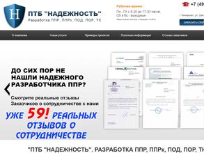 Надежность