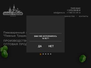 Пивные традиции