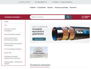 Реалхимпласт-НН