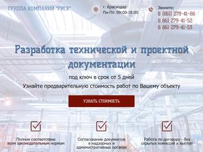 НЦПР риск-н