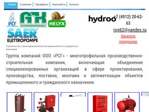 РСГ-Инжиниринг