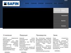 Сафин