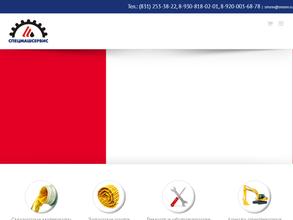 Спецмашсервис