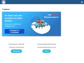 Сормовский механический техникум им. Героя Советского Союза П.А. Семенова