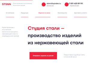 Студия стали