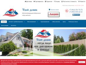 Твой Домик