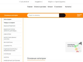 Термотехника