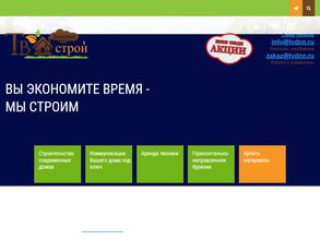 Комплекс строй