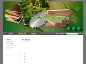 Нижегородплитгруп