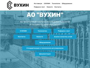 Восточный научно-исследовательский углехимический институт