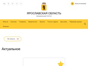 Агентство по обеспечению деятельности мировых судей Ярославской области