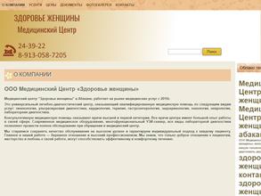 Здоровье женщины