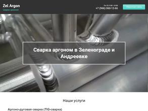 Zel-argon