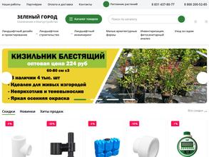 Ландшафтные Инженерные Системы