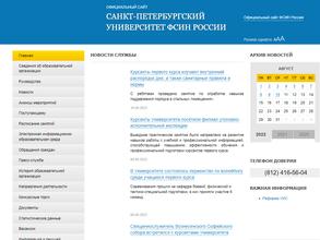 Санкт-Петербургский институт повышения квалификации работников ФСИН