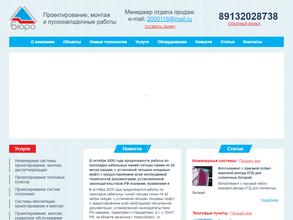 Сибирское инженерное бюро