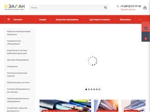 ЗАЛАН