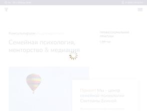 Центр семейного психологического консультирования