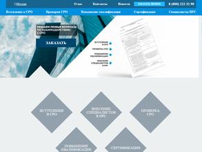 Единый центр по взаимодействию с саморегулируемыми организациями