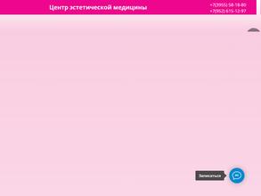 Центр эстетической медицины