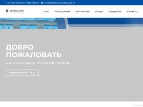 Дц на Октябрьской