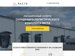Веста
