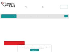 Слуховые аппараты