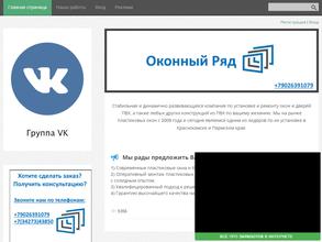 Оконный ряд плюс