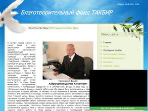 Такбир