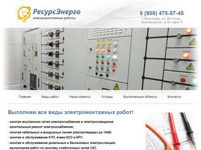 РесурсЭнерго