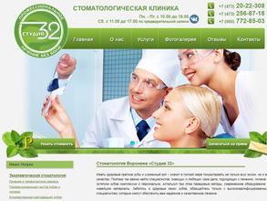 Студия 32