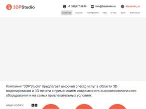 Студия 3D-печати