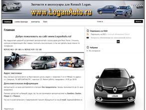 Магазин автозапчастей